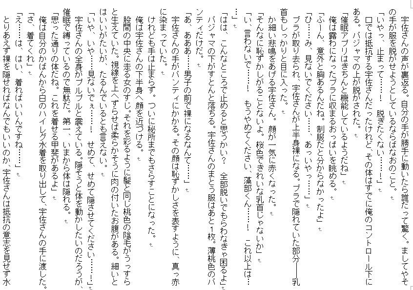 サンプル画像1:仲悪JKズに催眠かけて好き放題～水着羞恥プレイと強制百合～(SAOMAN) [d_156456]