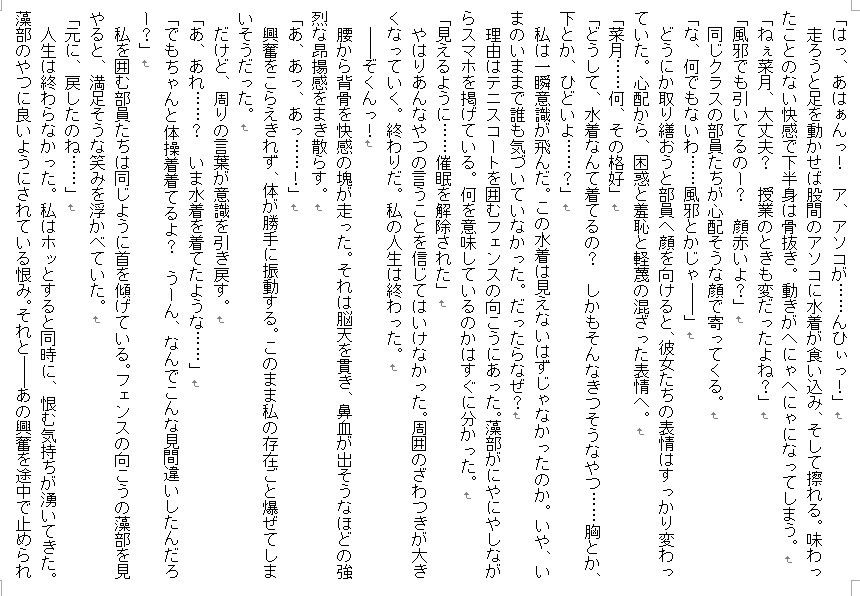 サンプル画像2:仲悪JKズに催眠かけて好き放題～水着羞恥プレイと強制百合～(SAOMAN) [d_156456]