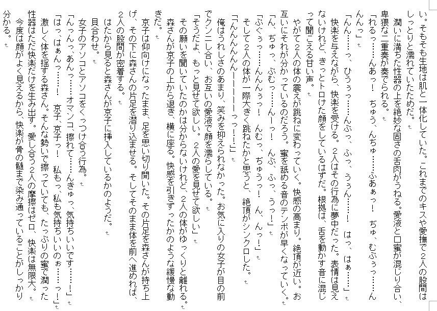 サンプル画像3:仲悪JKズに催眠かけて好き放題～水着羞恥プレイと強制百合～(SAOMAN) [d_156456]