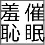 仲悪JKズに催●かけて好き放題〜水着羞恥プレイと強●百合〜 d_156456のパッケージ画像 仲悪JKズに催●かけて好き放題〜水着羞恥プレイと強●百合〜 d_156456のパッケージ画像