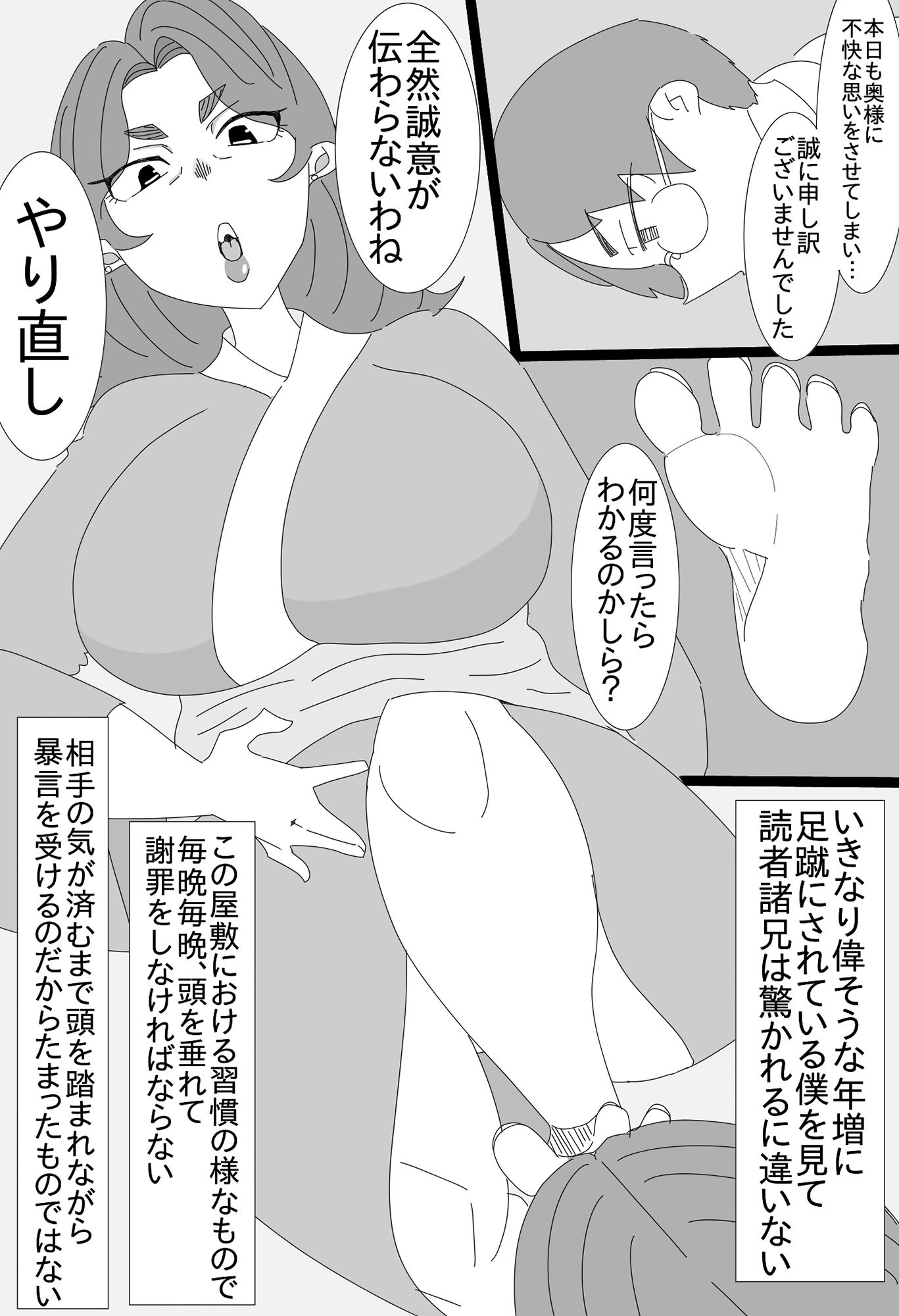 サンプル画像1:書生、爆乳夫人ニ復讐ス(アクメハゲ) [d_156464]