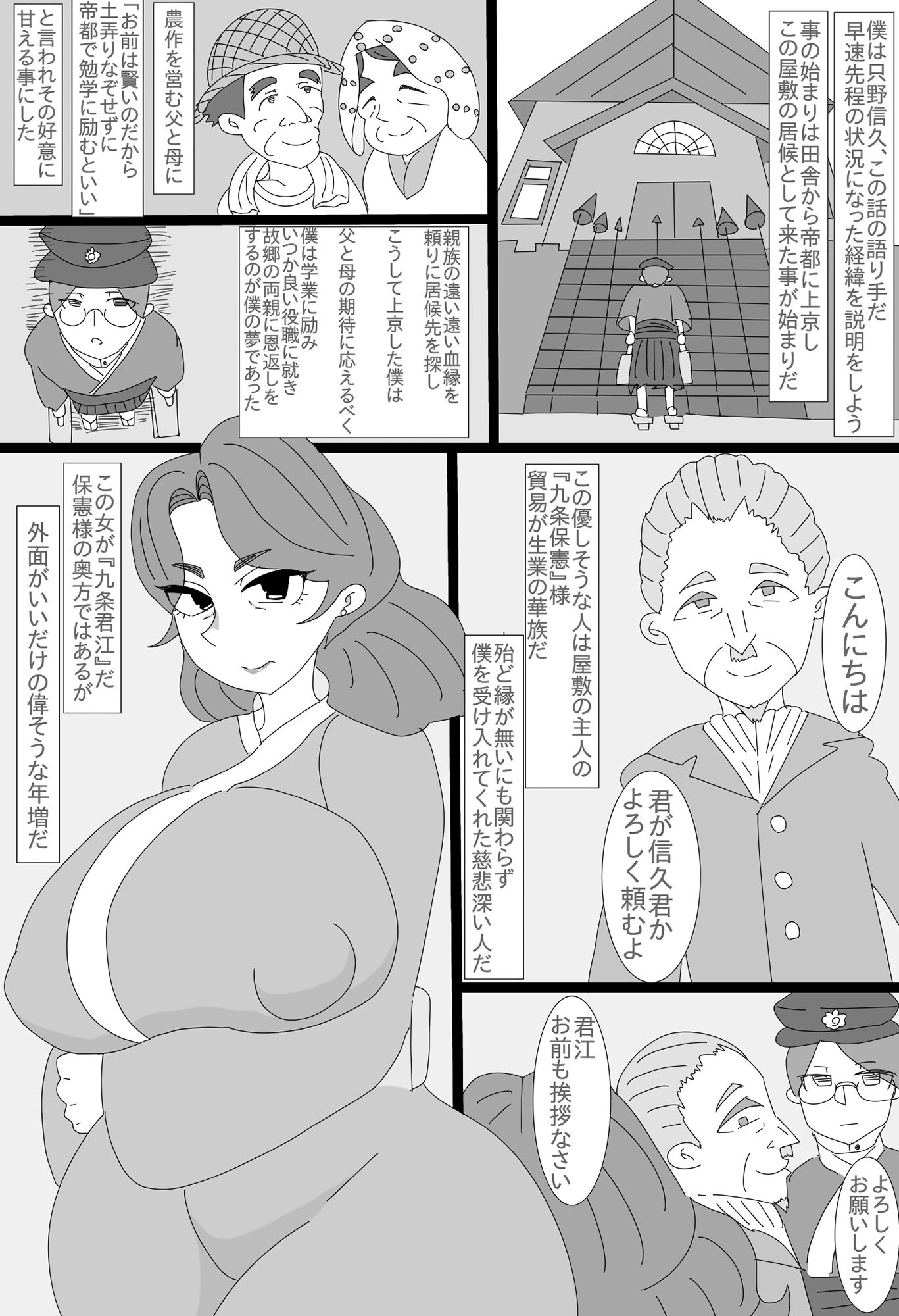 サンプル画像2:書生、爆乳夫人ニ復讐ス(アクメハゲ) [d_156464]