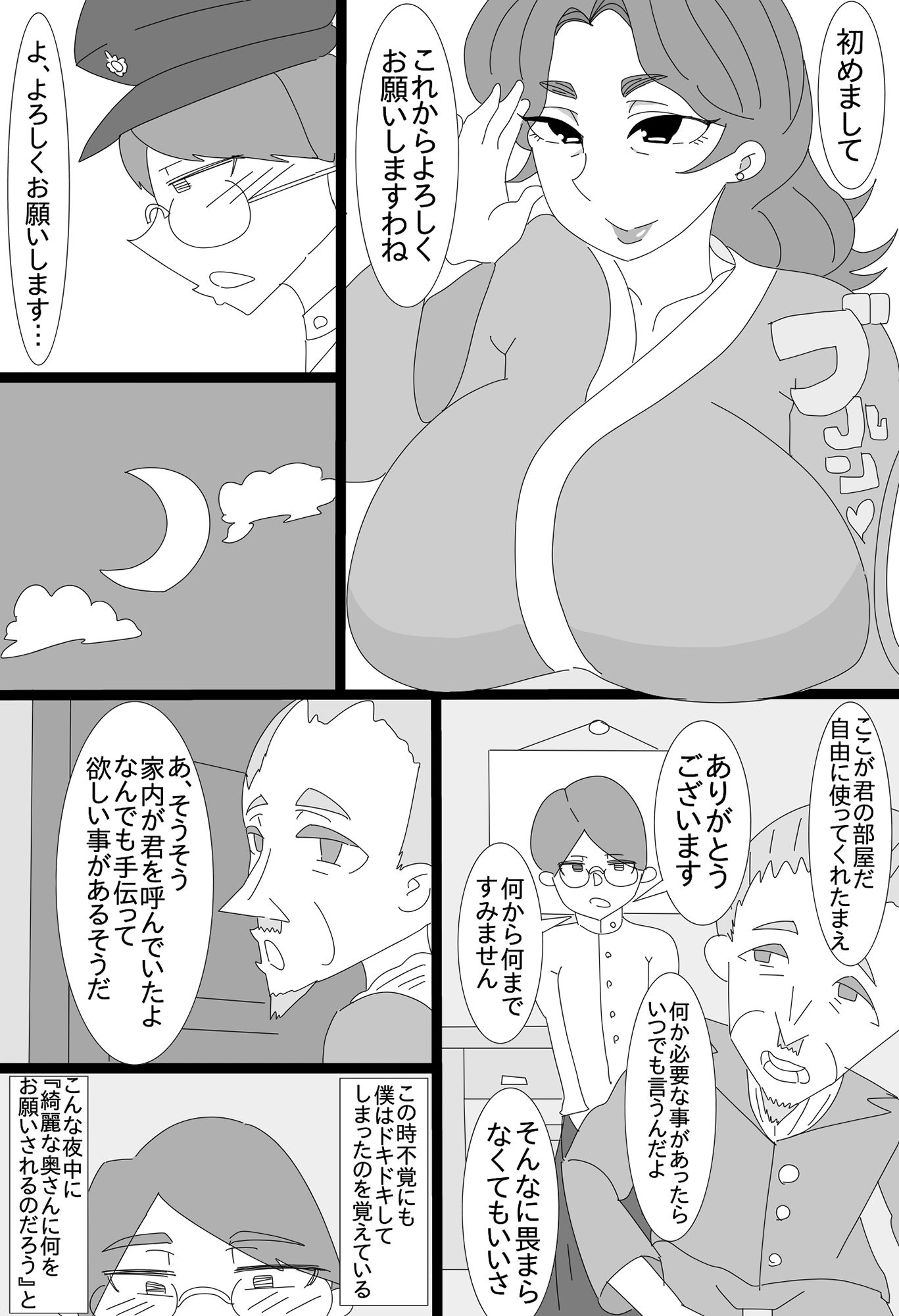 サンプル画像3:書生、爆乳夫人ニ復讐ス(アクメハゲ) [d_156464]
