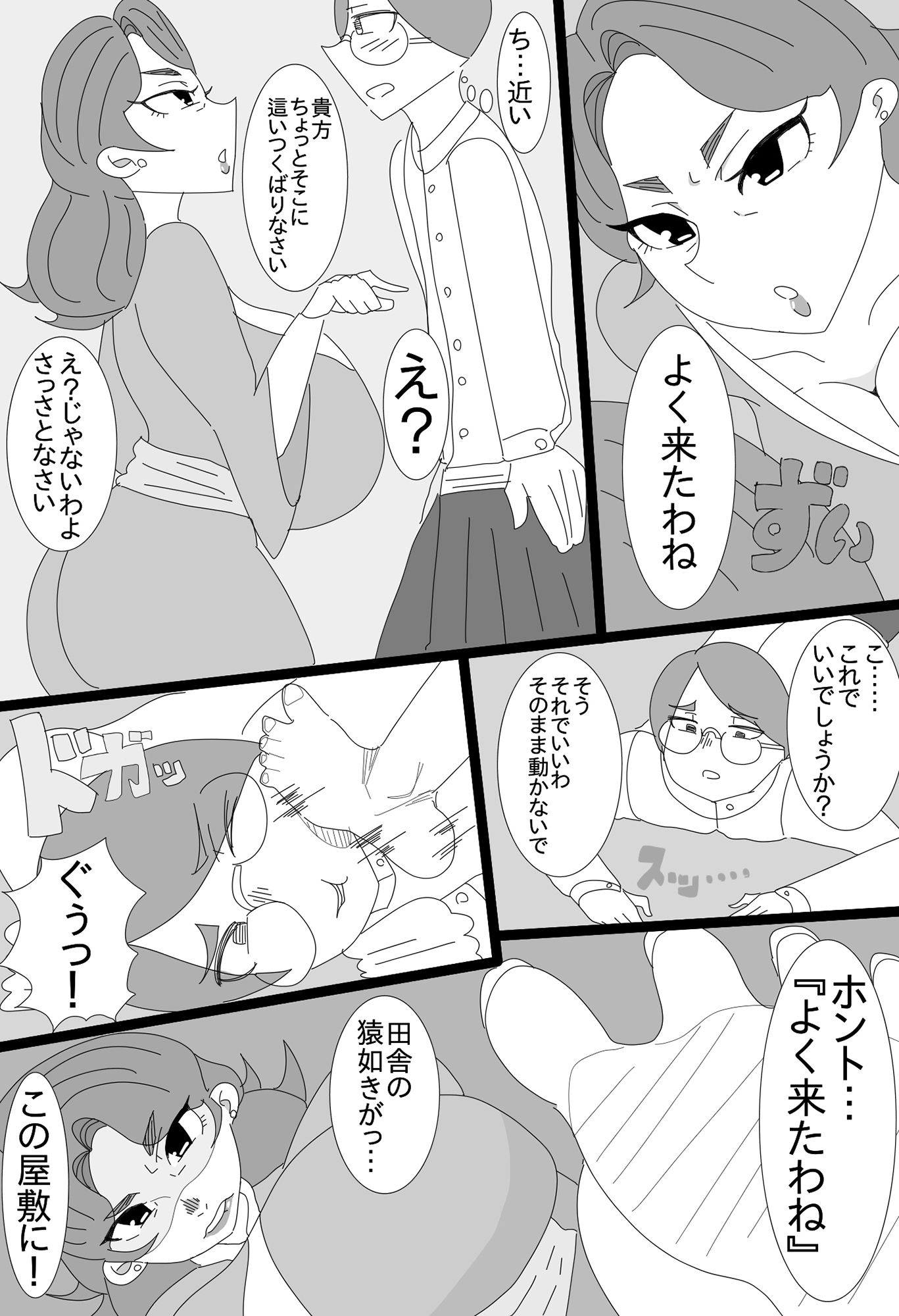 サンプル画像4:書生、爆乳夫人ニ復讐ス(アクメハゲ) [d_156464]