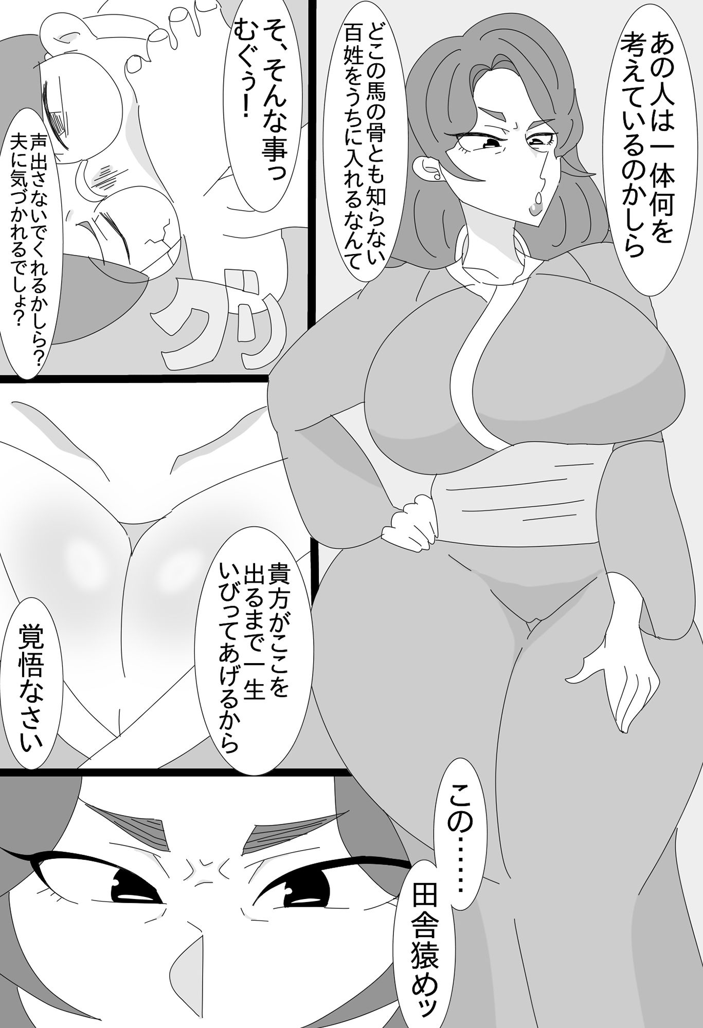 サンプル画像5:書生、爆乳夫人ニ復讐ス(アクメハゲ) [d_156464]