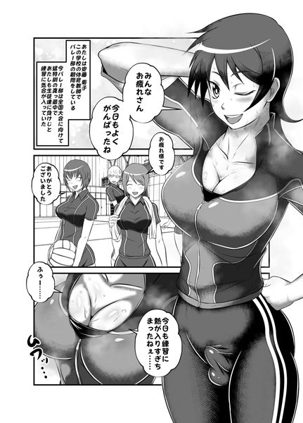 サンプル画像1:ふたなり体臭レズビアン おちんちん教師、生徒とヤる(夜ノヲカズ食堂) [d_156465]