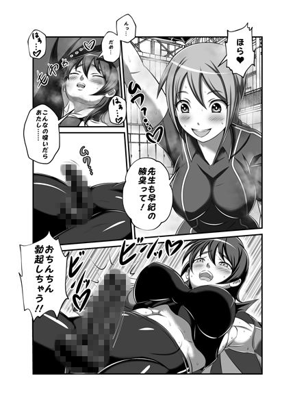 サンプル画像4:ふたなり体臭レズビアン おちんちん教師、生徒とヤる(夜ノヲカズ食堂) [d_156465]