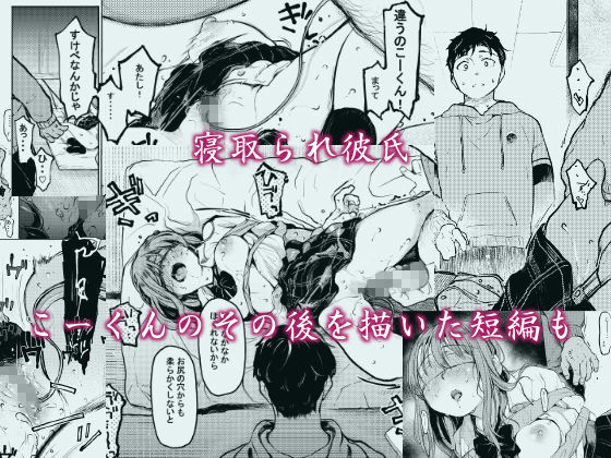 サンプル画像4:おじさんと。～渡辺まりんの場合2～(星に帰る！) [d_156470]