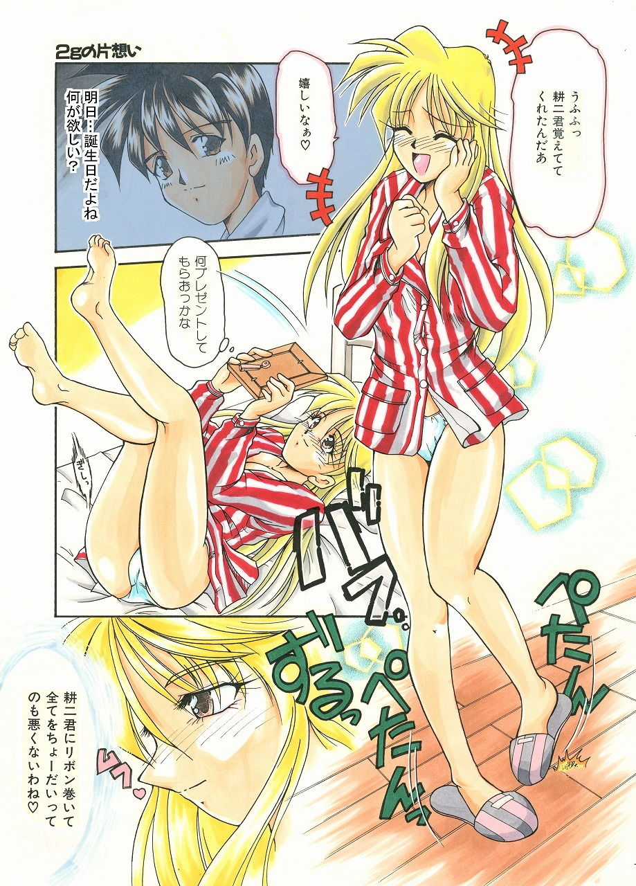 サンプル画像2:2gの片想い（HOMRA-WORKS DH004）(HOMRA-BRAND) [d_156472]