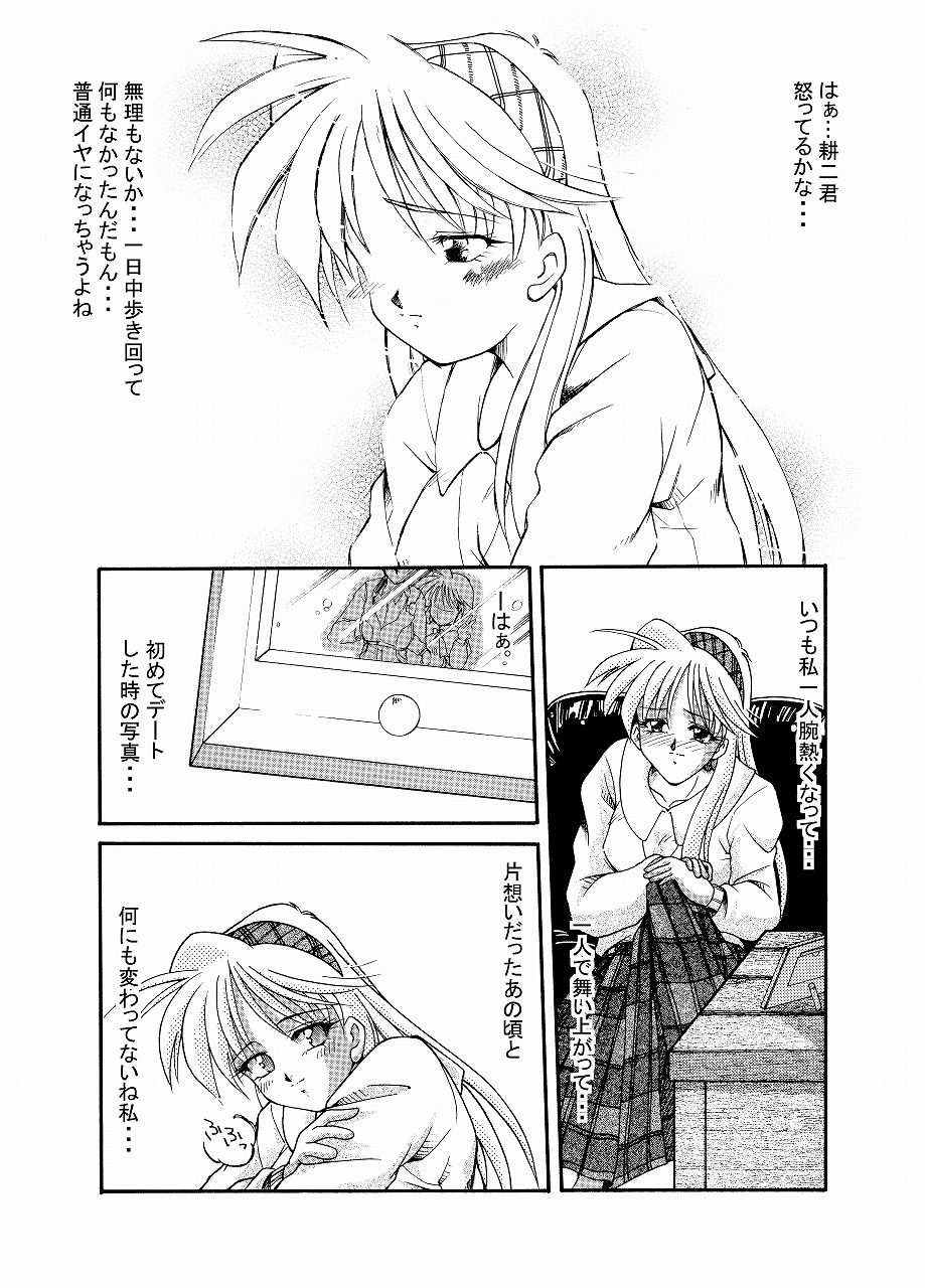 サンプル画像3:2gの片想い（HOMRA-WORKS DH004）(HOMRA-BRAND) [d_156472]