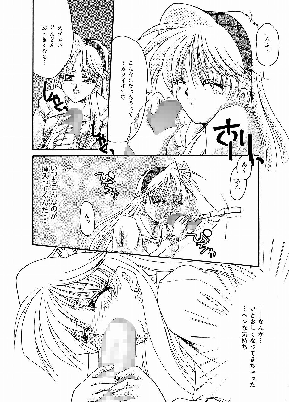 サンプル画像4:2gの片想い（HOMRA-WORKS DH004）(HOMRA-BRAND) [d_156472]