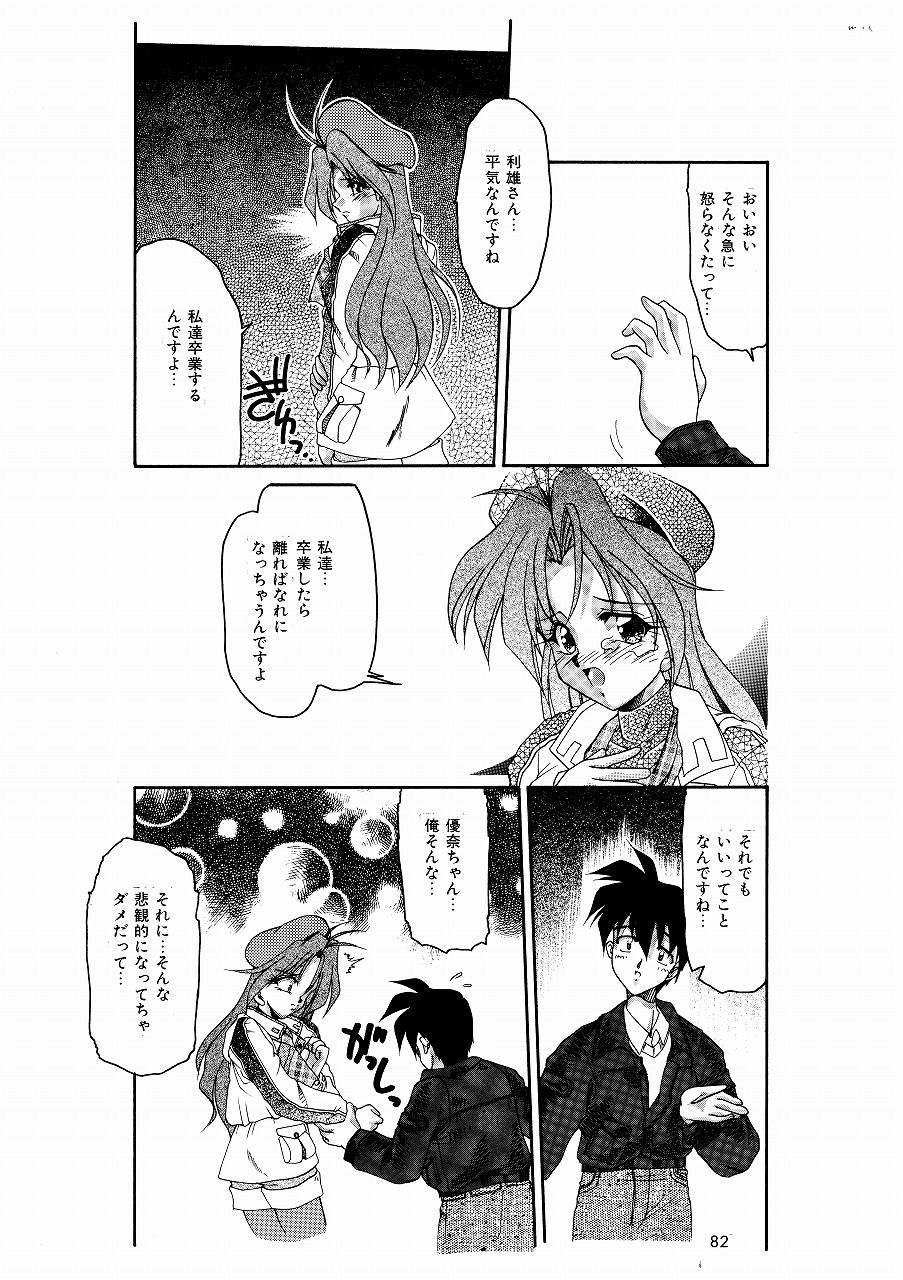 サンプル画像2:あなたの隣でいつまでも（HOMRA-WORKS DH005）(HOMRA-BRAND) [d_156473]