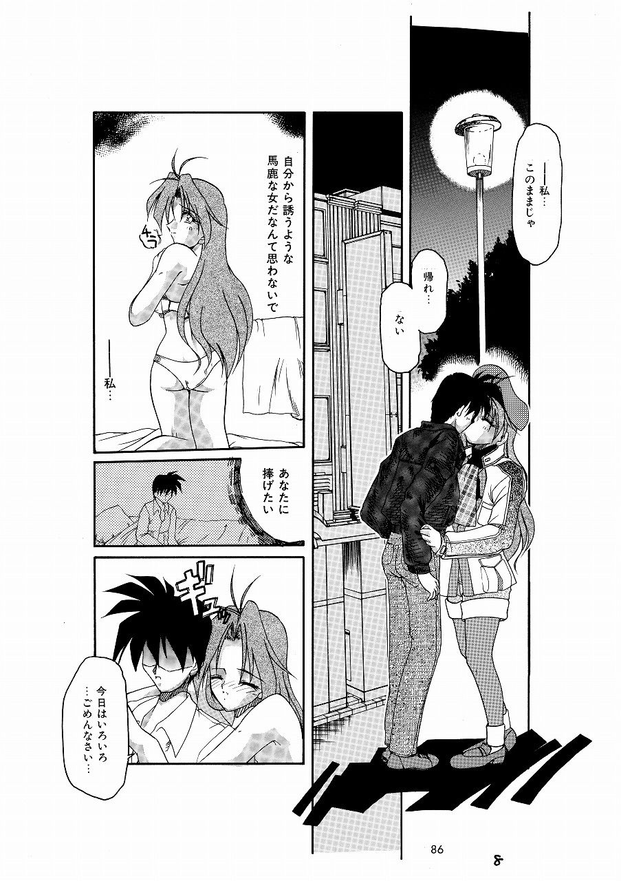 サンプル画像3:あなたの隣でいつまでも（HOMRA-WORKS DH005）(HOMRA-BRAND) [d_156473]