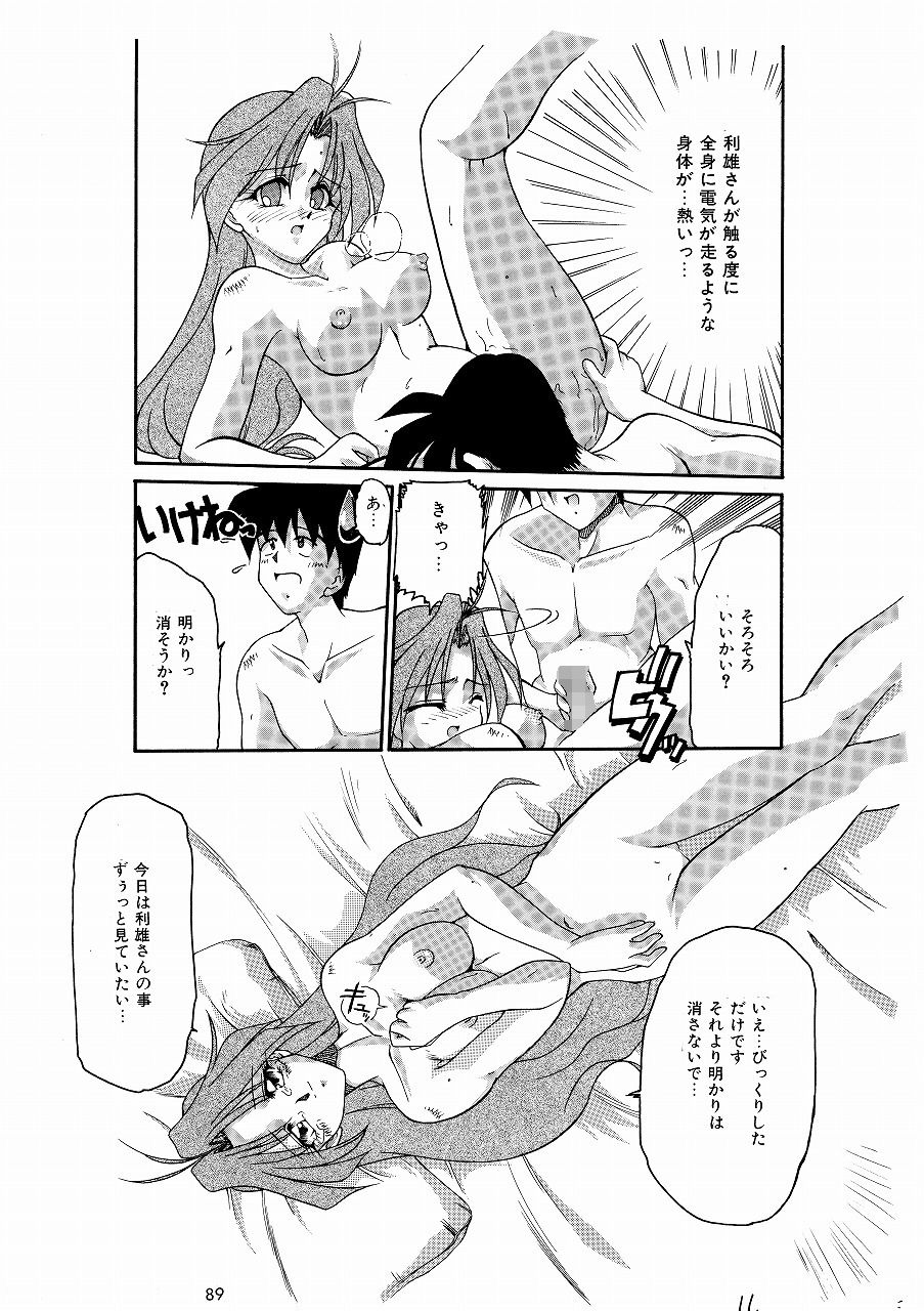 サンプル画像4:あなたの隣でいつまでも（HOMRA-WORKS DH005）(HOMRA-BRAND) [d_156473]