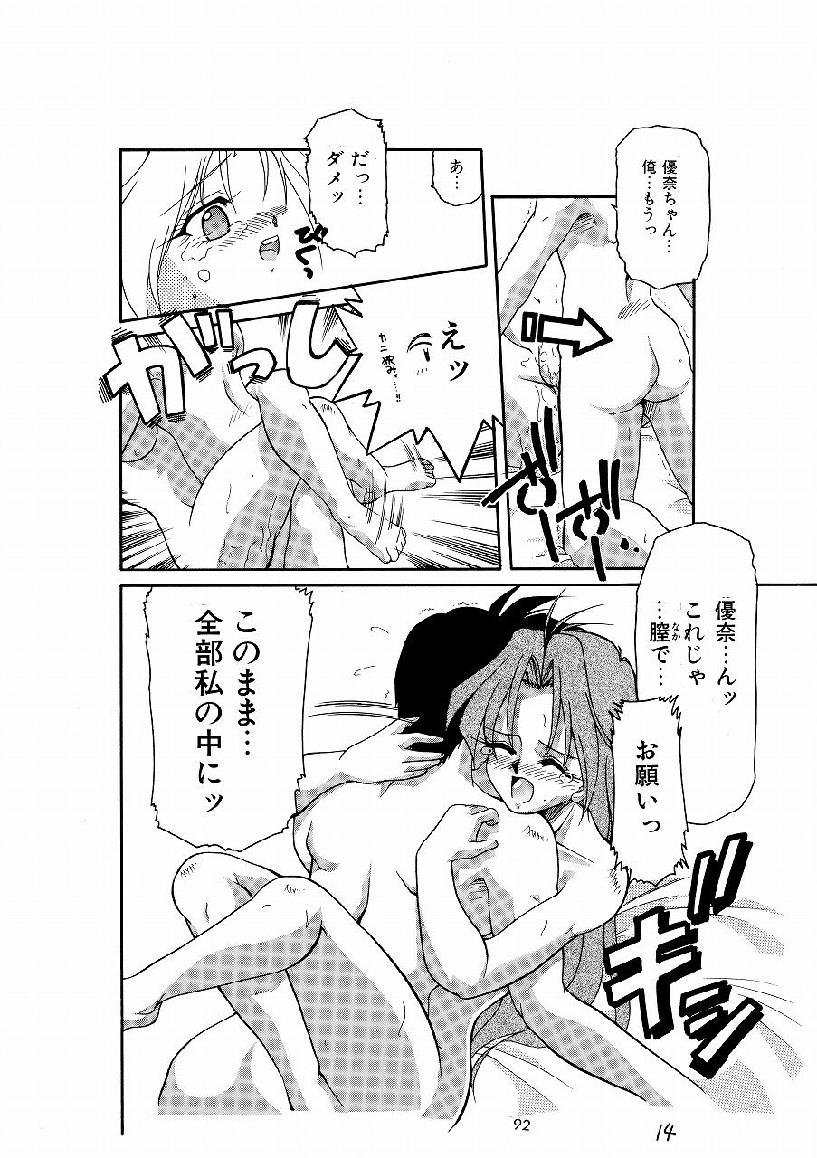 サンプル画像5:あなたの隣でいつまでも（HOMRA-WORKS DH005）(HOMRA-BRAND) [d_156473]