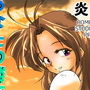 あなたの隣でいつまでも(HOMRA-WORKS DH005) d_156473のパッケージ画像