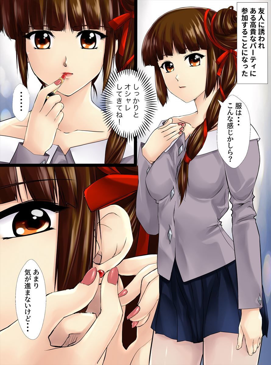 サンプル画像1:美しさの代償【前編】(新炎館) [d_156477]