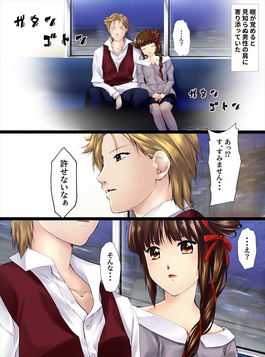 サンプル画像3:美しさの代償【前編】(新炎館) [d_156477]