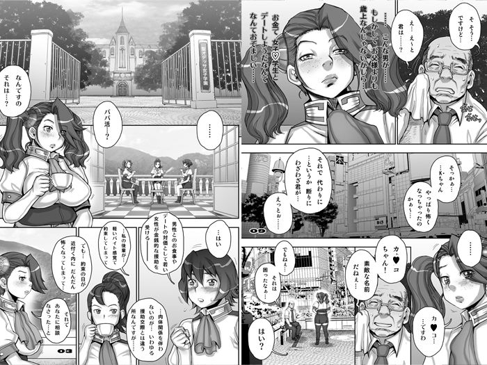 サンプル画像1:Daddy-Long-Legs(すたじお☆たぱたぱ) [d_156501]