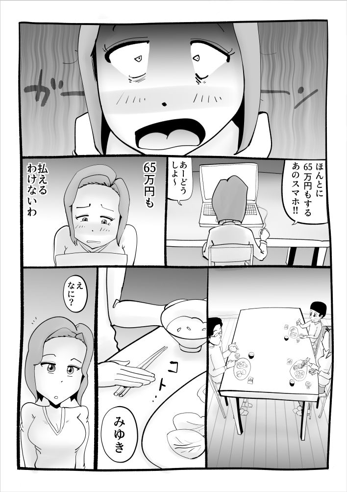 サンプル画像2:息子の友達(kazum) [d_156506]