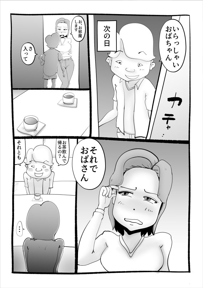 サンプル画像5:息子の友達(kazum) [d_156506]