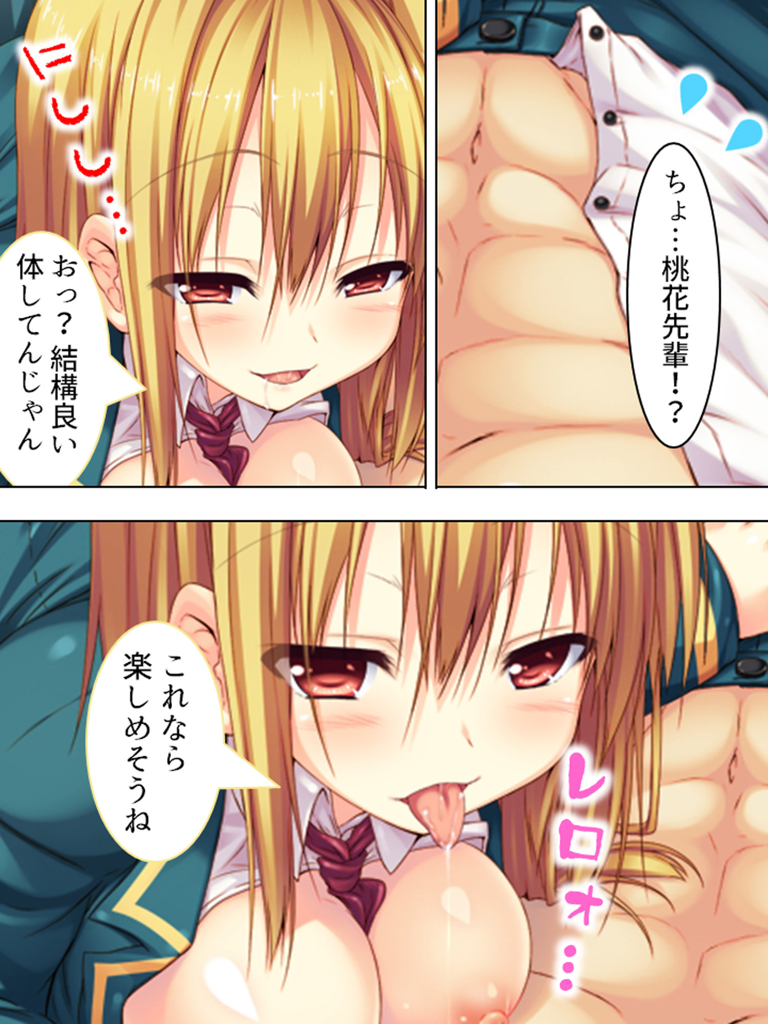 サンプル画像3:彼女達はバ●ブの虜。校内に響く電動音と喘ぎ声 上巻(悶々堂) [d_156507]