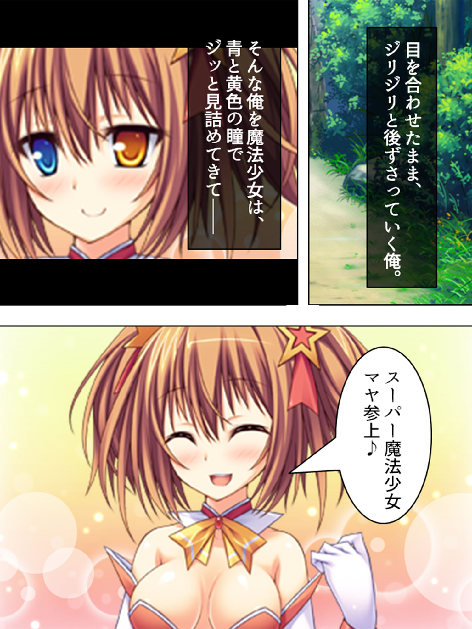 サンプル画像2:痴女で溢れかえる町。捕まったら…… 3巻(悶々堂) [d_156508]