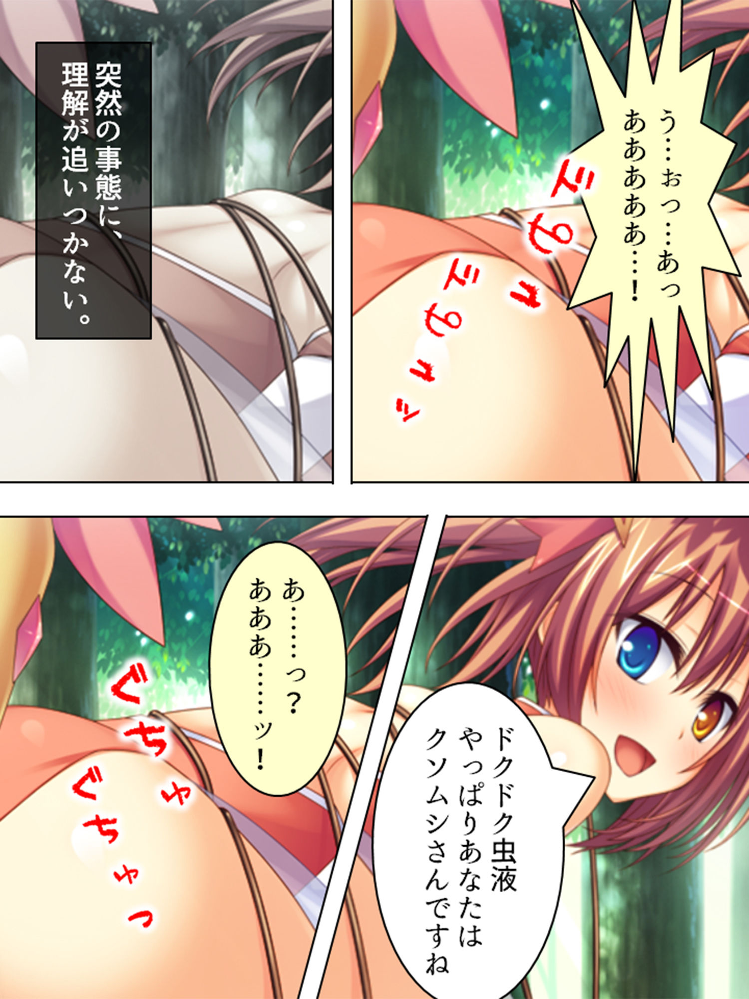 サンプル画像3:痴女で溢れかえる町。捕まったら…… 3巻(悶々堂) [d_156508]