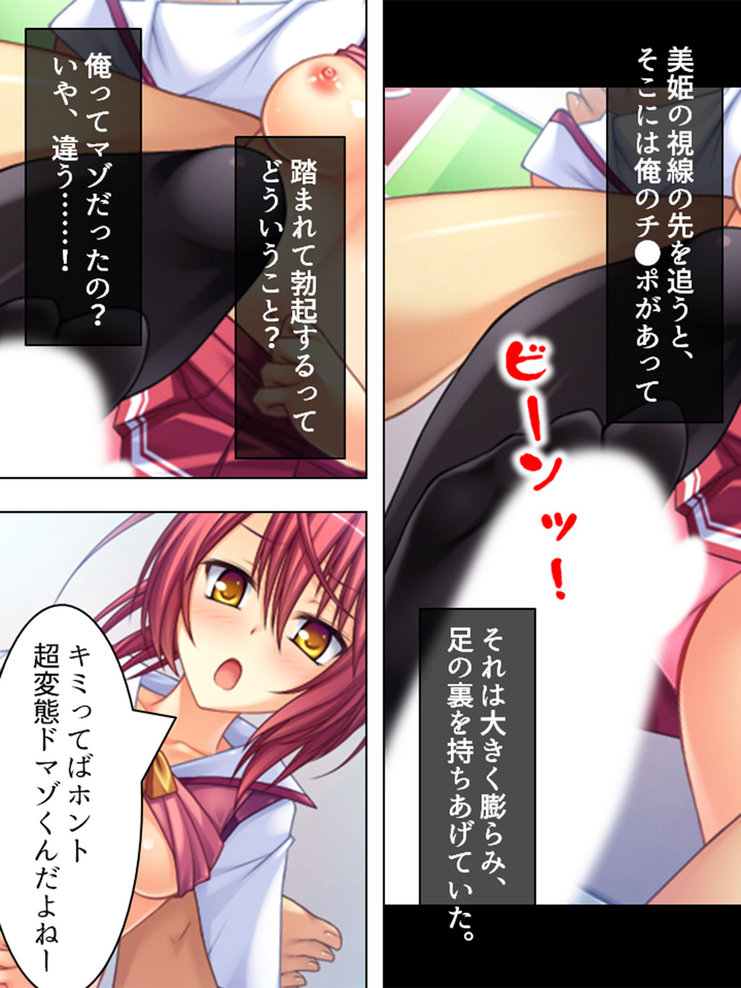 サンプル画像6:痴女で溢れかえる町。捕まったら…… 3巻(悶々堂) [d_156508]