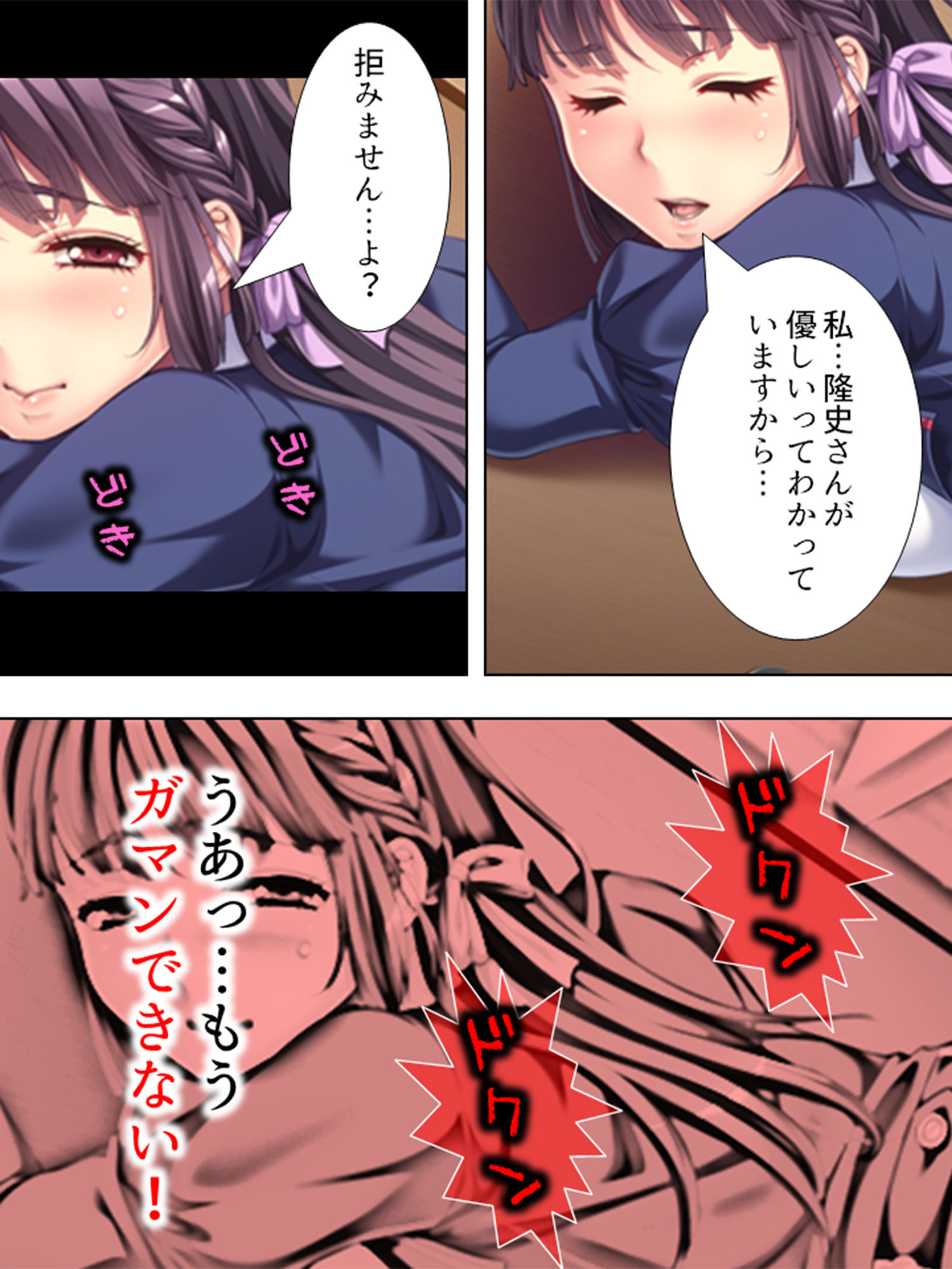 サンプル画像6:姪っ子を守るために。僕がオトナの知識を教えてやる！ 上巻(悶々堂) [d_156511]