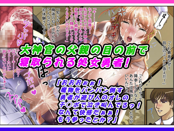 「寝取り寝取られ洗脳ハーレム」割引キャンペーンエディション