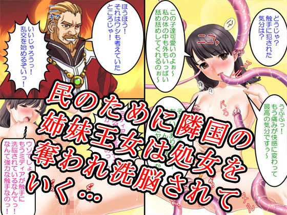 「寝取り寝取られ洗脳ハーレム」割引キャンペーンエディション