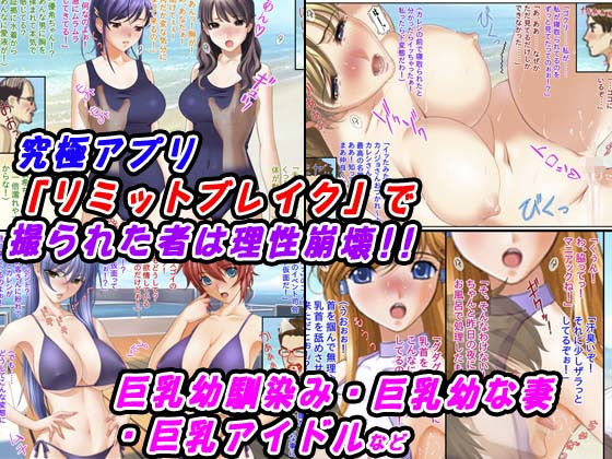 「寝取り寝取られ洗脳ハーレム」割引キャンペーンエディション