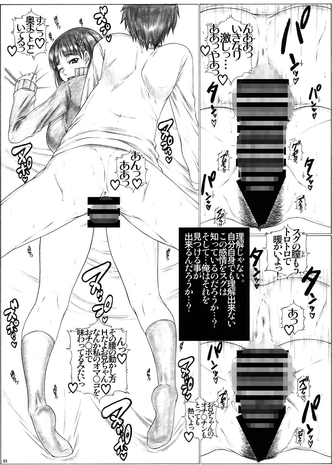 サンプル画像2:スグ〇スクランブル！2 お兄ちゃんの性欲管理(AXZ) [d_156520]