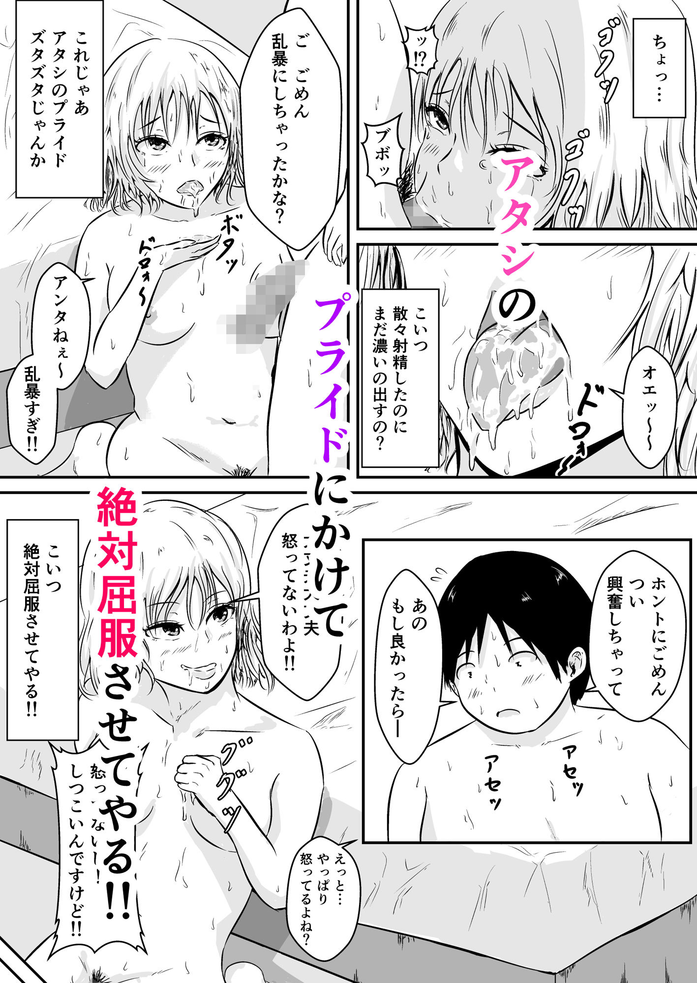 サンプル画像4:援交JK～ちょろいと思ったおじさんに簡単に負けちゃうJK達～(みちしき) [d_156551]