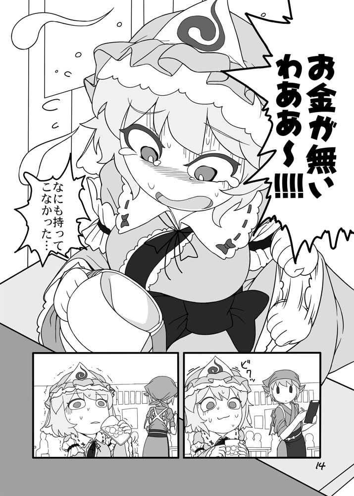 サンプル画像5:謎のゆゆゆ2～パフェ喰べたい～(やし屋) [d_156561]