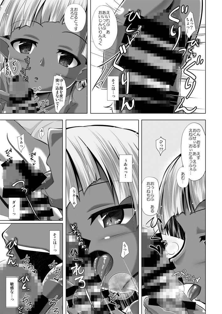 サンプル画像3:エルフ娘との交流性活(怠惰生活推進委員会) [d_156562]