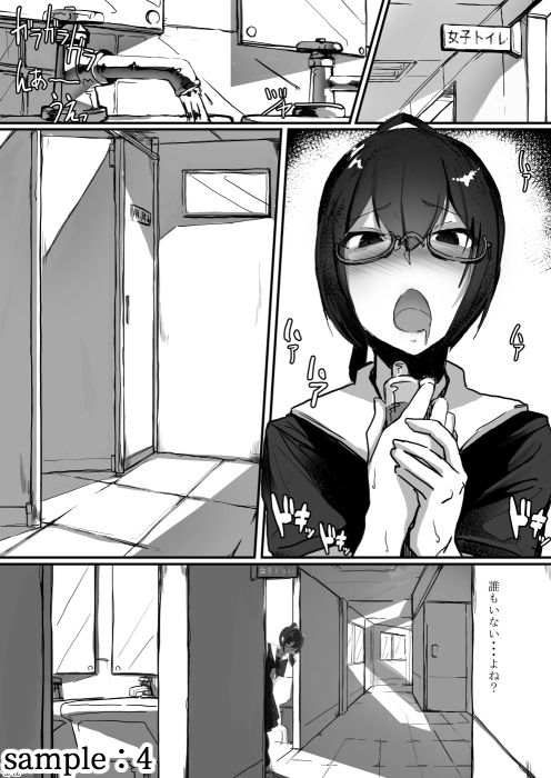 サンプル画像4:風紀委員長は薬に弱い2(調四季) [d_156574]