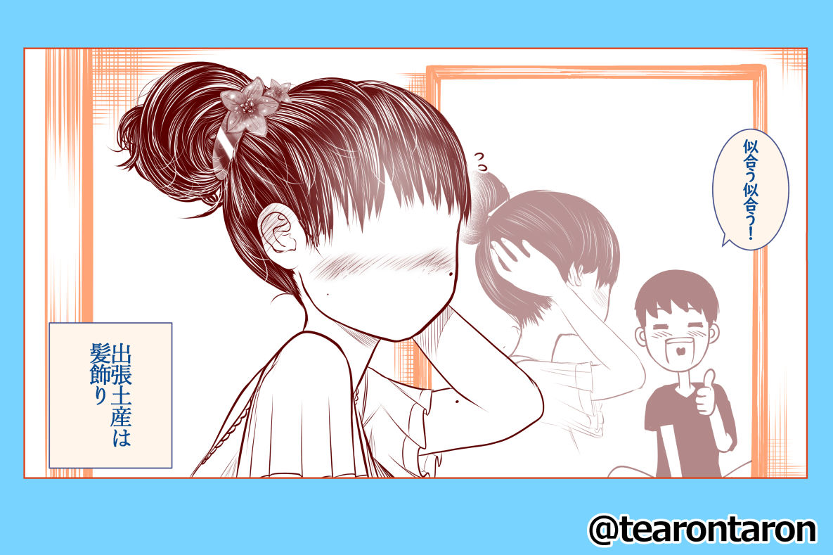 サンプル画像2:顔がない女の子座坊町一丁目 二(てぃーろんたろん) [d_156576]