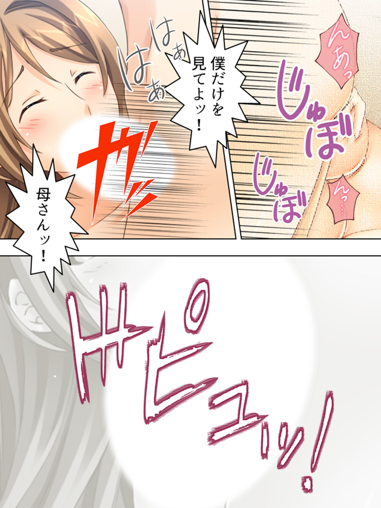 サンプル画像3:寂しさを埋める為に…義母と僕との肉欲生活(悶々堂) [d_156578]