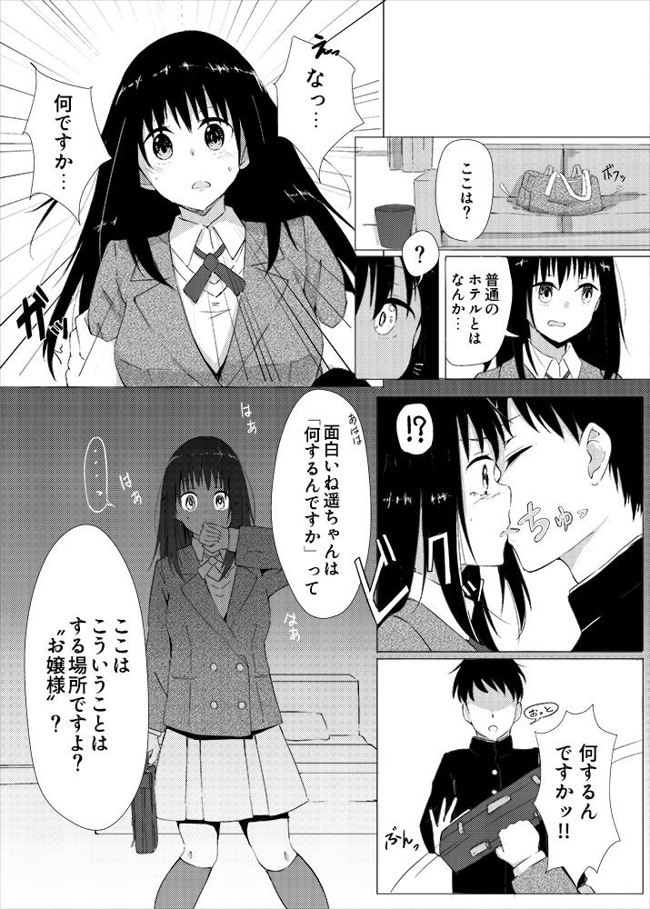 サンプル画像1:騙サレテ寝取ラレテ(あめご) [d_156582]