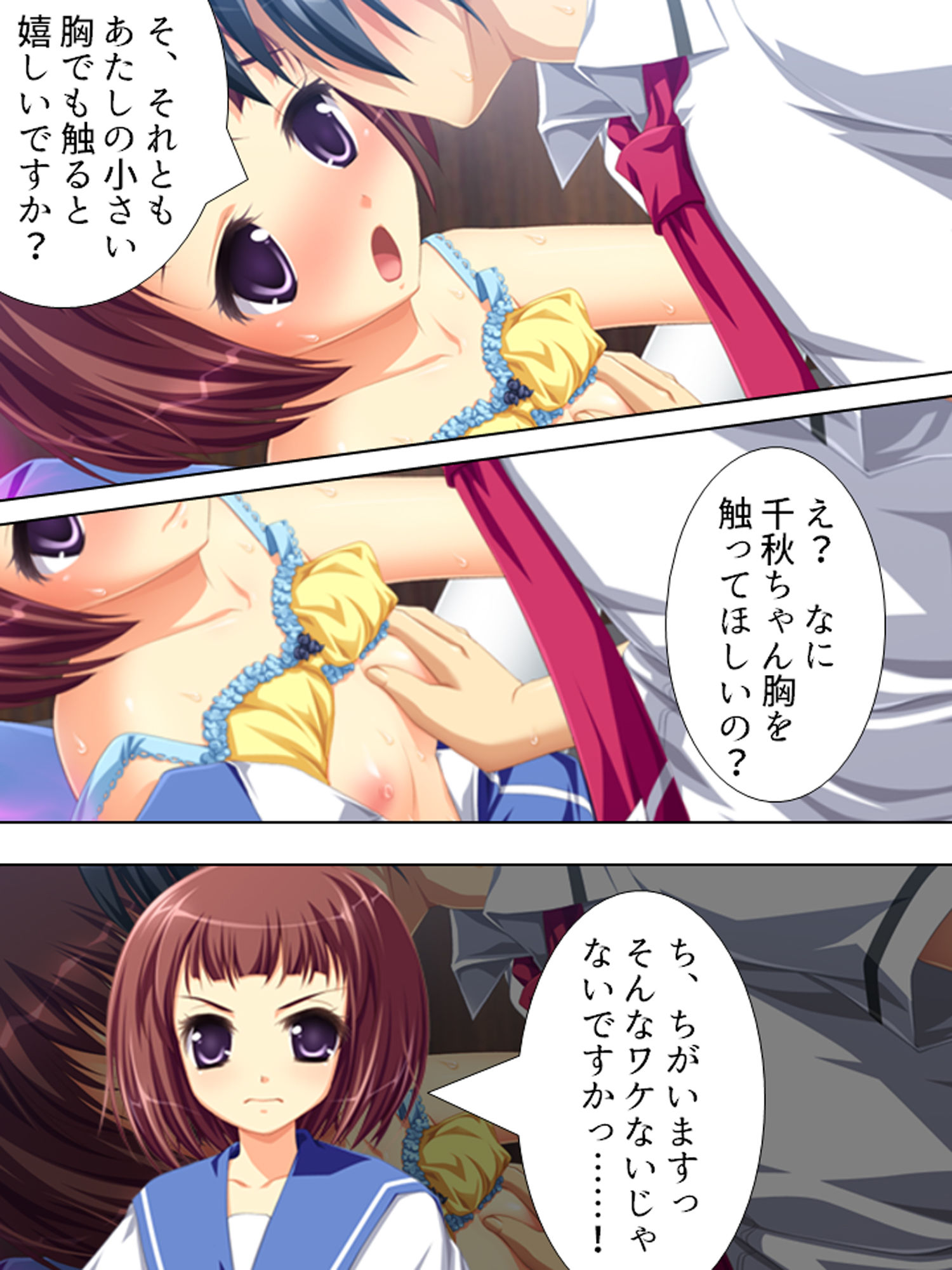 サンプル画像6:先輩に無理やり入部させられたS●X研究部 上巻(アロマコミック) [d_156588]