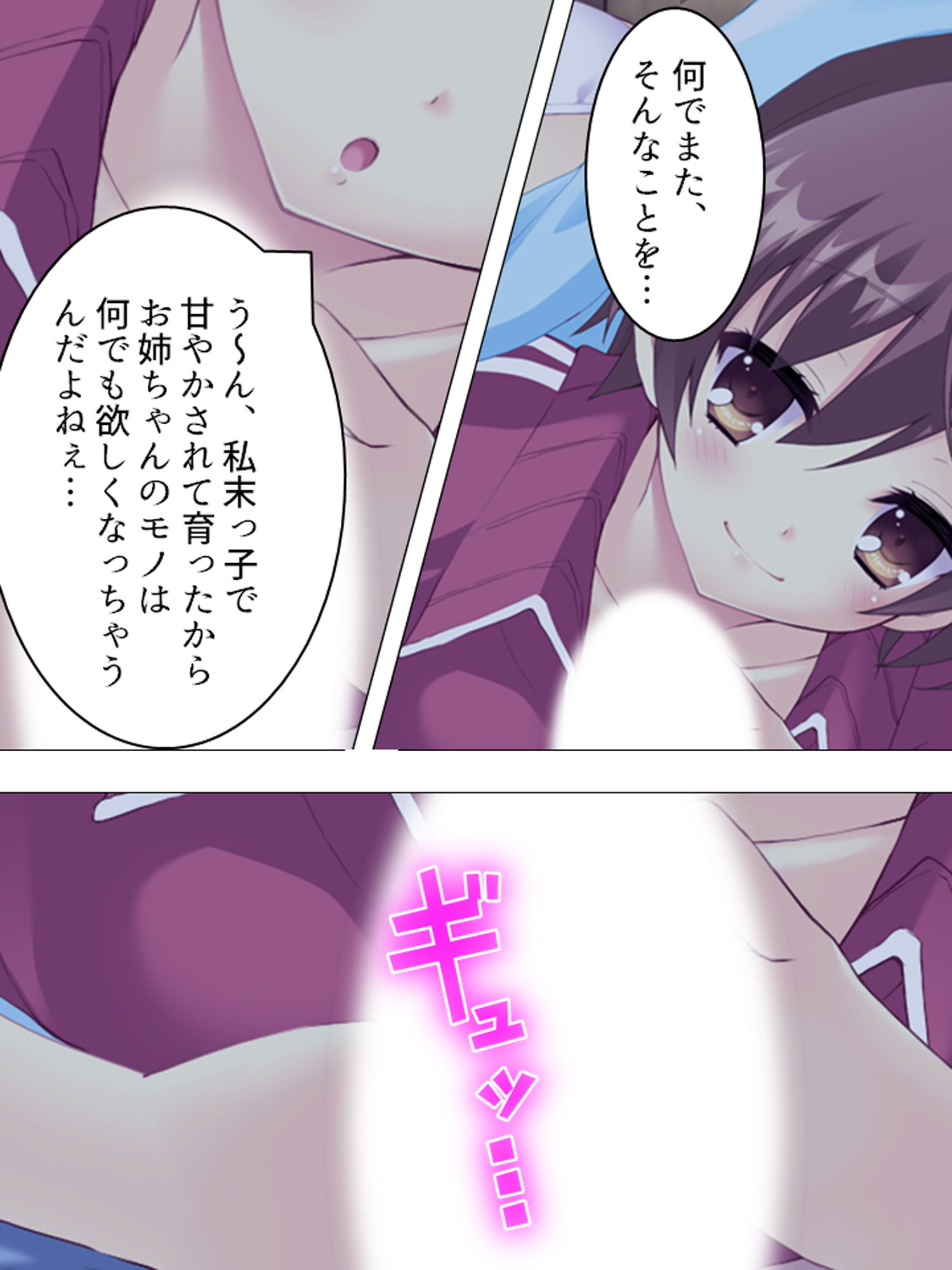 サンプル画像2:娘の友達のファザコンJKたちが俺を誘惑してくる！ 5巻(アロマコミック) [d_156589]