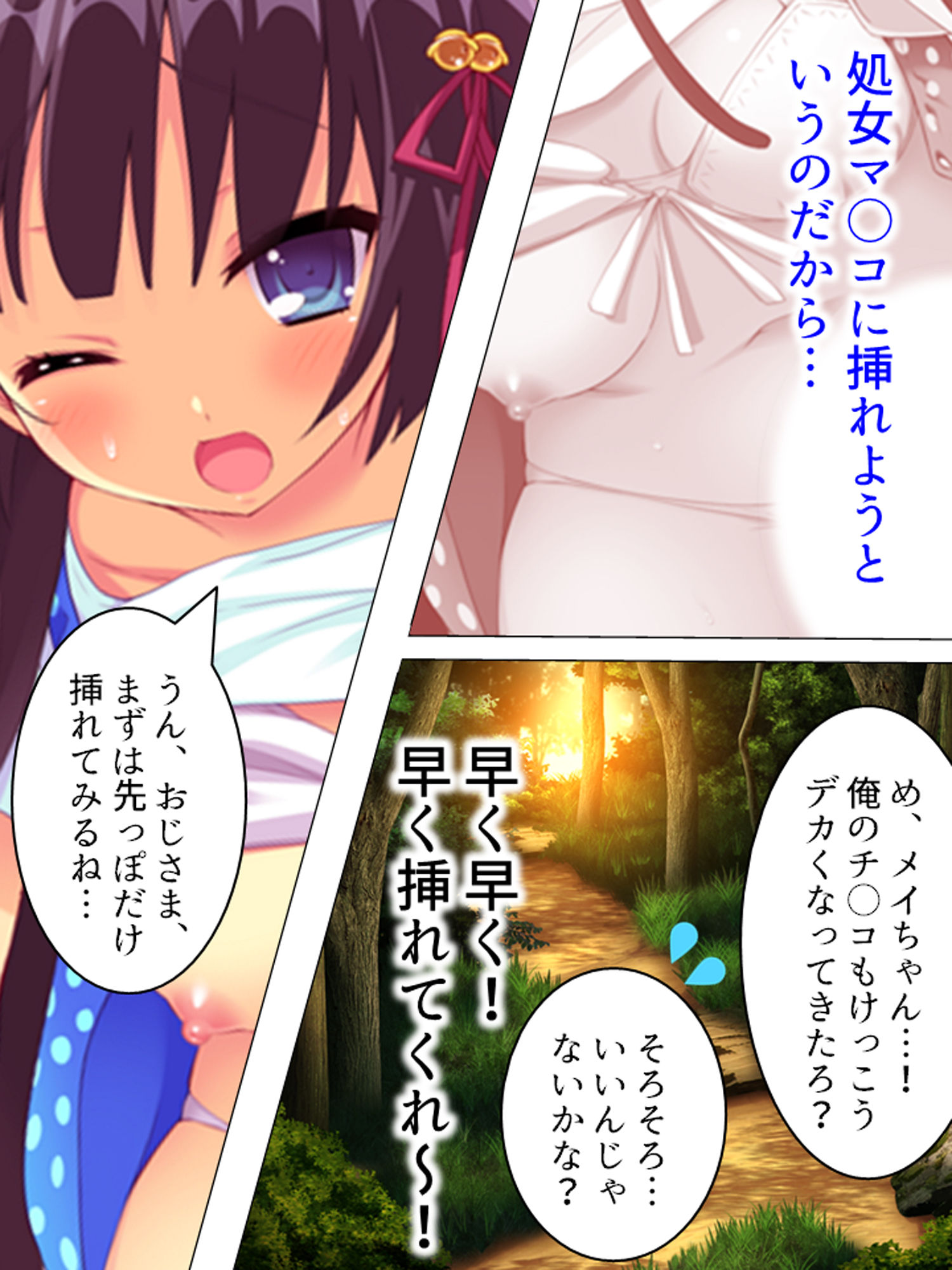 サンプル画像4:娘の友達のファザコンJKたちが俺を誘惑してくる！ 5巻(アロマコミック) [d_156589]