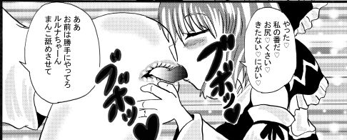 サンプル画像2:コスプレアナル舐め喫茶(東山しをん) [d_156596]