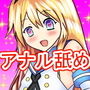 島風くんのラブラブアナル舐め d_156609のパッケージ画像 島風くんのラブラブアナル舐め d_156609のパッケージ画像
