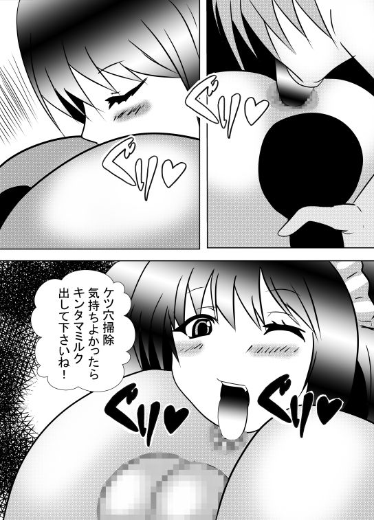 サンプル画像1:アナル舐め奴隷便女(東山しをん) [d_156610]