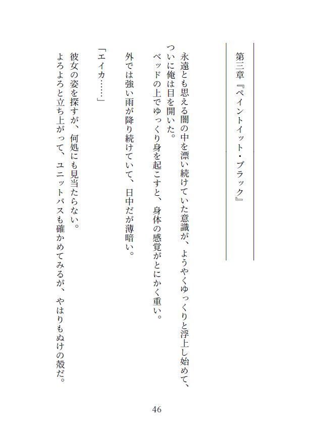 サンプル画像6:異世界転移恋愛奇譚 ～その淫魔は雨と共に～(ガンスミス・アイヤマ) [d_156611]