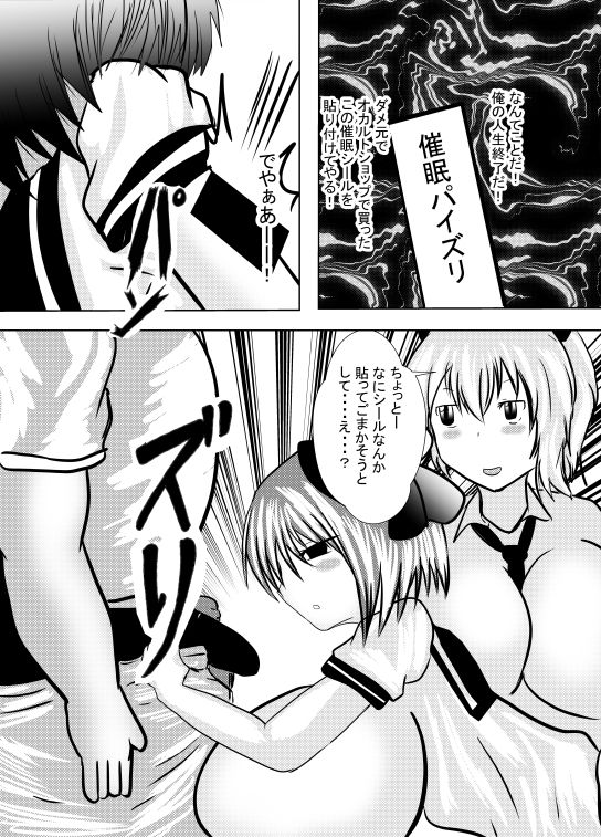 サンプル画像1:アナル舐め催眠シール(東山しをん) [d_156612]