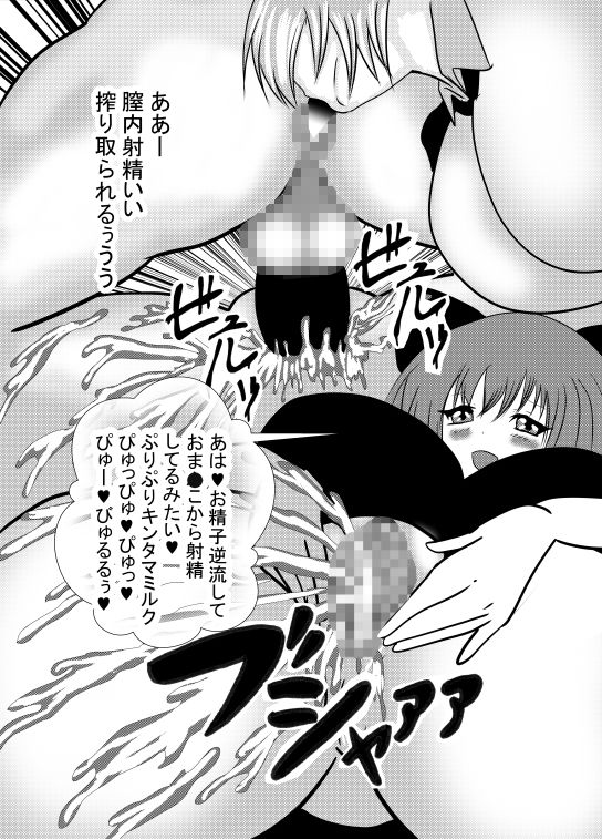 サンプル画像4:アナル舐め催眠シール(東山しをん) [d_156612]